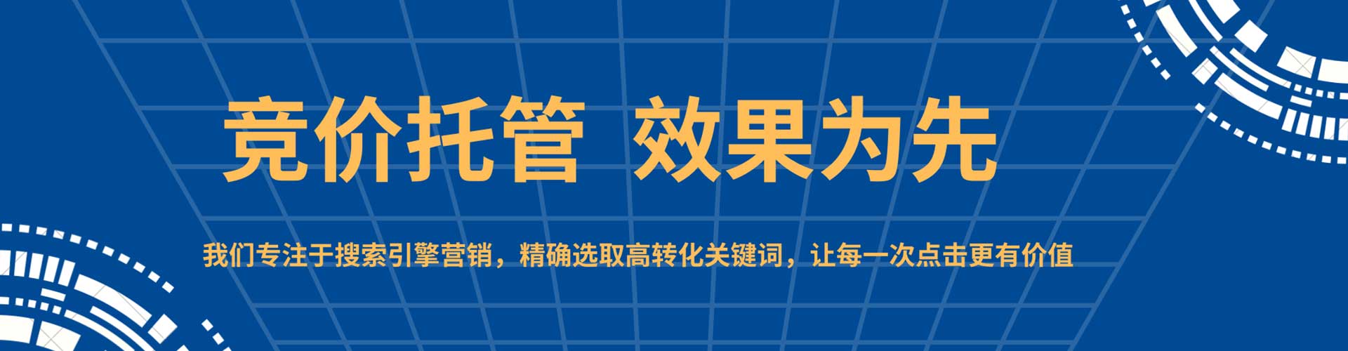 濉溪百度竞价开户