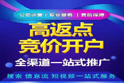 百度推广开户全攻略：从入门到精通
